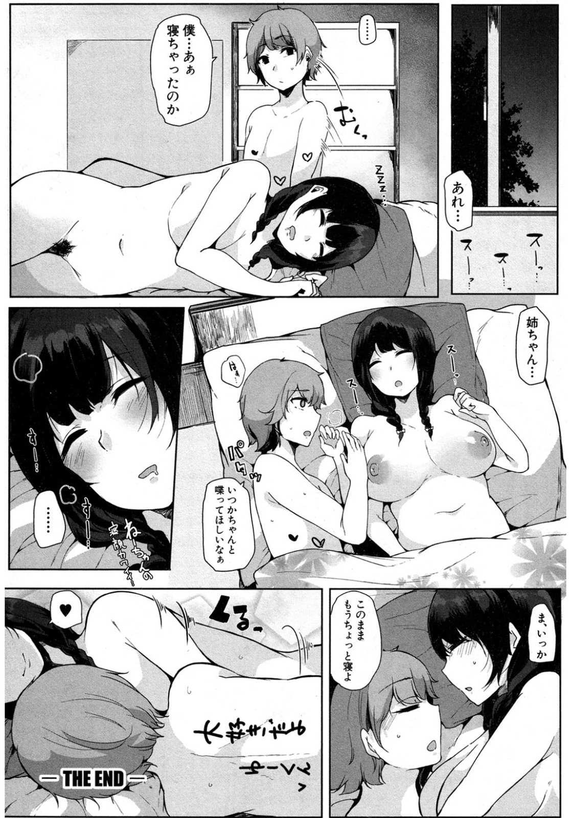 【エロ漫画】処女喪失したばかりの四十路の爆乳OLの彼女がねっとりフェラから熟女まんこをくぱぁしておねだりww松葉崩しでナマ挿入し手繋バックで中出ししてプロポーズw エロマンガ 毎日エロ漫画