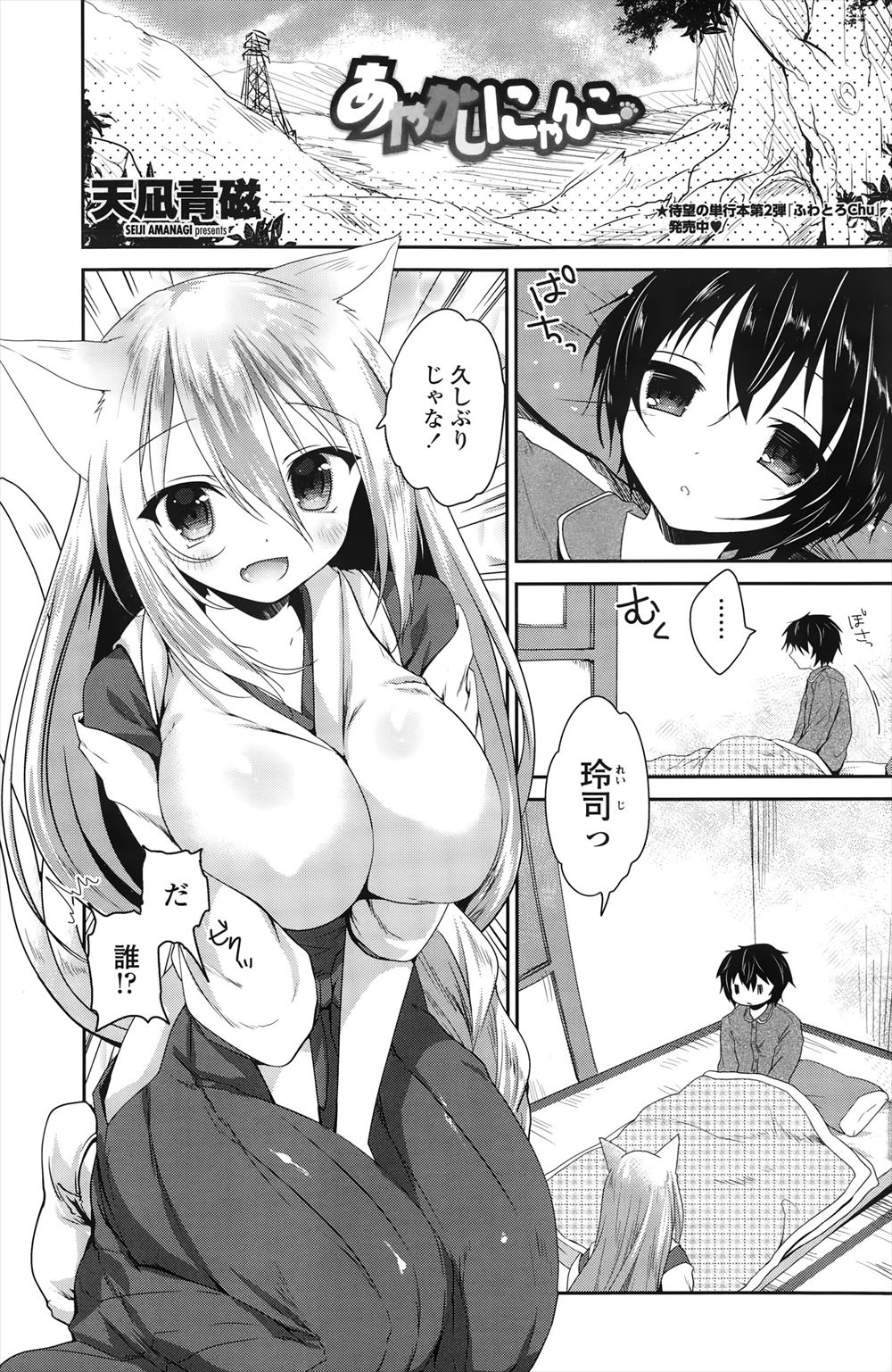 【エロ漫画】童顔巨乳のドジっ子OLがドSでツンデレな先輩に告白して駅でベロチューしたらラブホで手マンされぬるぬるまんこにバック挿入ww初めての中イキして付き合うことに！w エロマンガ 毎日エロ漫画