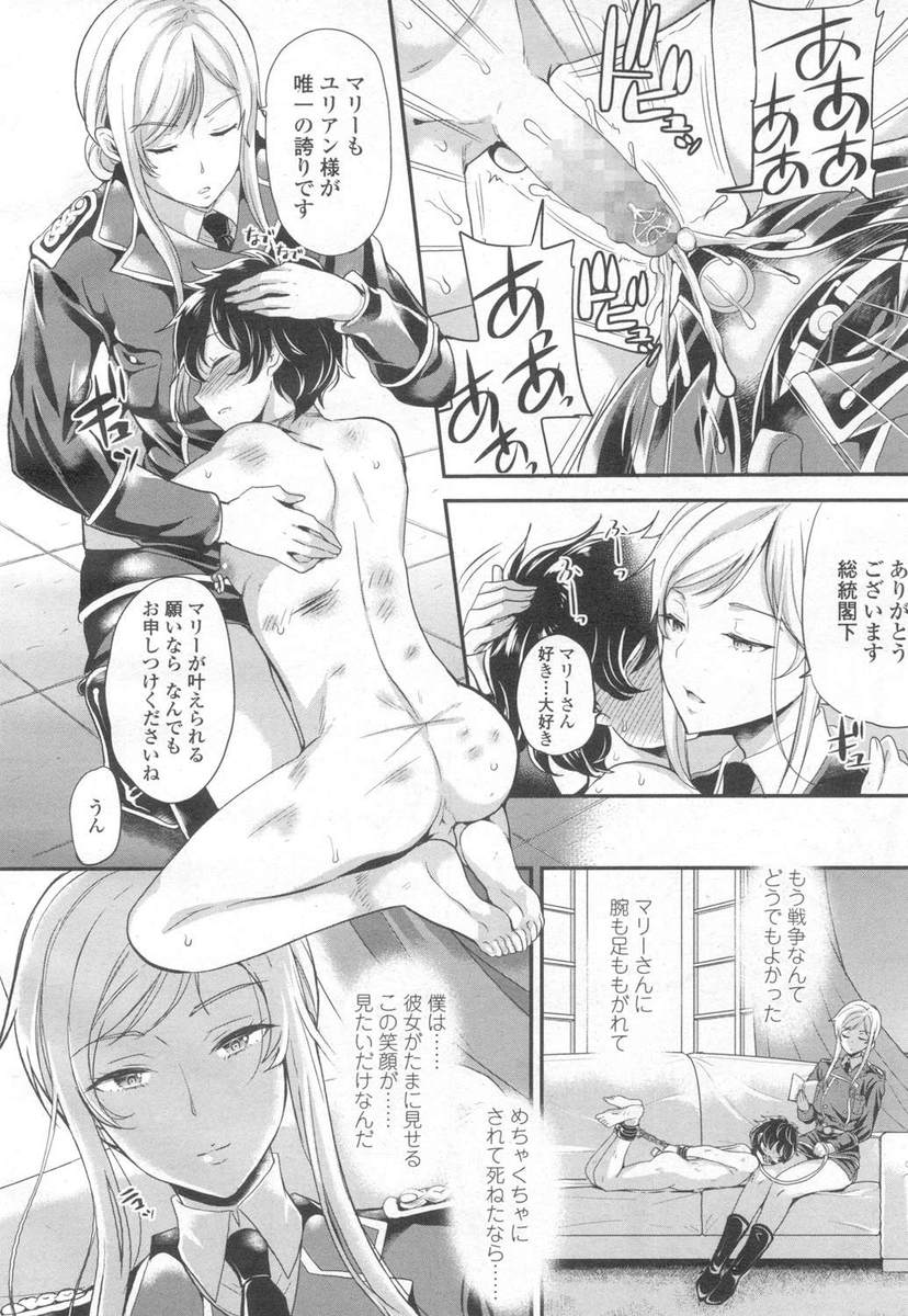 【エロ漫画】記憶を取り戻すために褐色&巨乳美女と一日中セックス！騎乗位・後背位でエンドレスなザーメン中出しをしていたら再び記憶を失った…！ エロマンガ 毎日エロ漫画