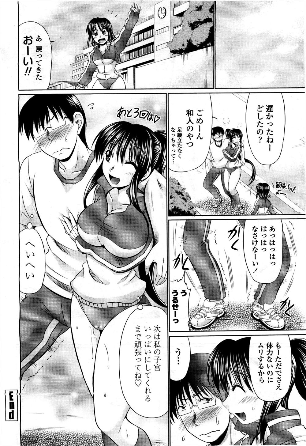 【エロ漫画】オナニー目撃されたドS美少女サキュバスに射精管理されちゃうM男男子ww魔術で射精できなくされたら遠隔操作で逆レイプされ立ちバックナマ挿入で大量中出しさせられ孕ませるw エロマンガ 毎日エロ漫画
