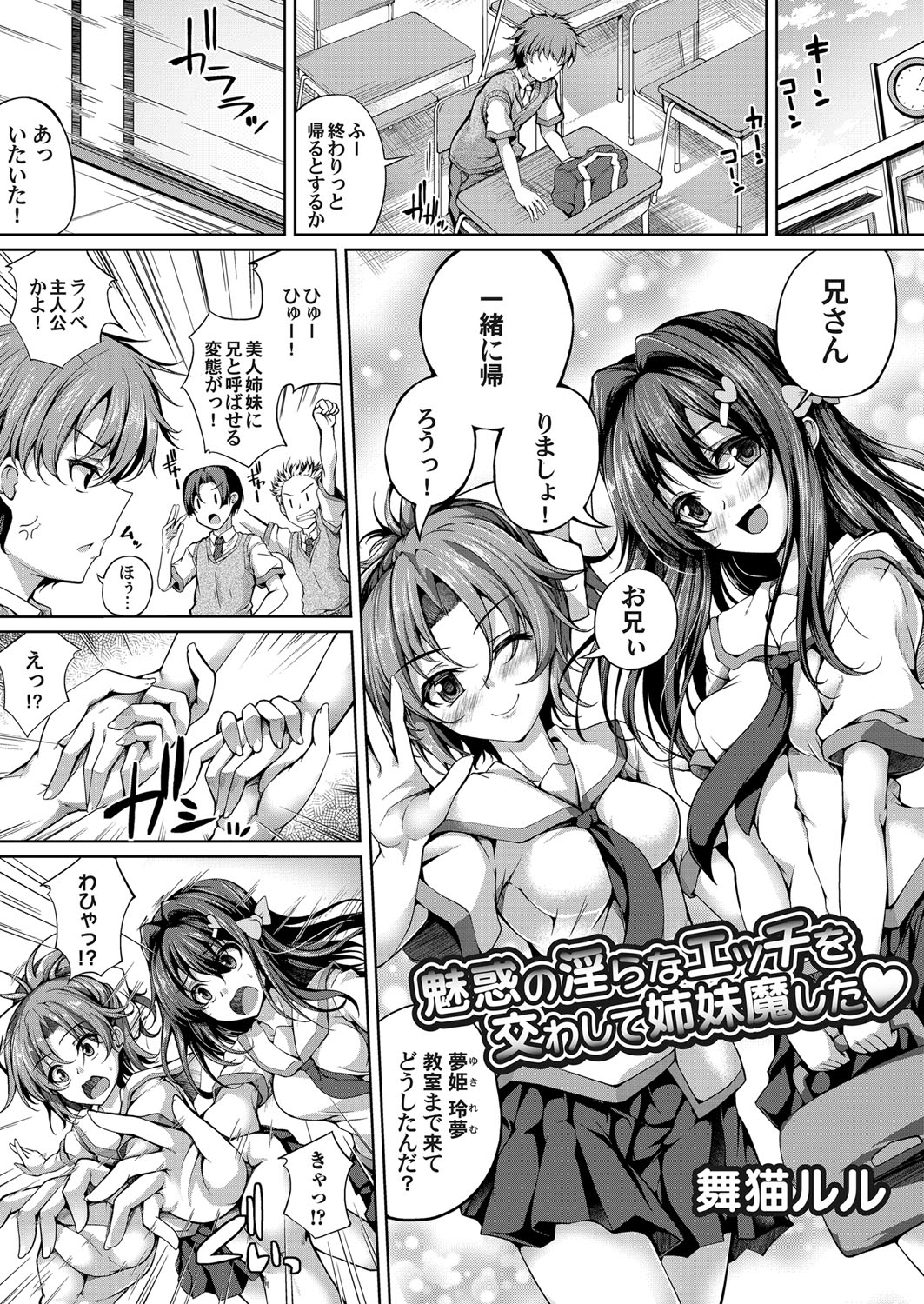 【エロ漫画】風邪を引いた巨乳美少女なJKが同級生に座薬を入れられ欲情！手マン＆クンニでパイパンマンコを濡らしまくり騎乗位でザーメン中出しを懇願！ エロマンガ 毎日エロ漫画