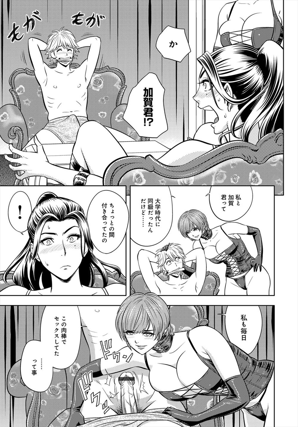 【エロ漫画】一人暮らしで初めて風邪を引いてしまい巨乳年上彼女に助けを求める彼氏。おっぱい連呼でうなされているのを聞かれ、純愛生セックス生中出し・・・ エロマンガ 毎日エロ漫画