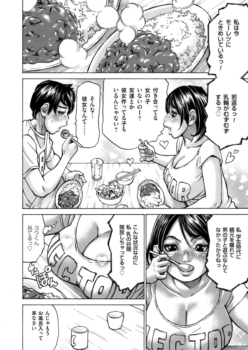 【エロ漫画】特訓すると言われてセクハラコーチに体触られまくられる巨乳キャプテンｗｗパイズリフェラさせられ手マンにクンニに中出しレイプで処女奪われる 毎日エロ漫画