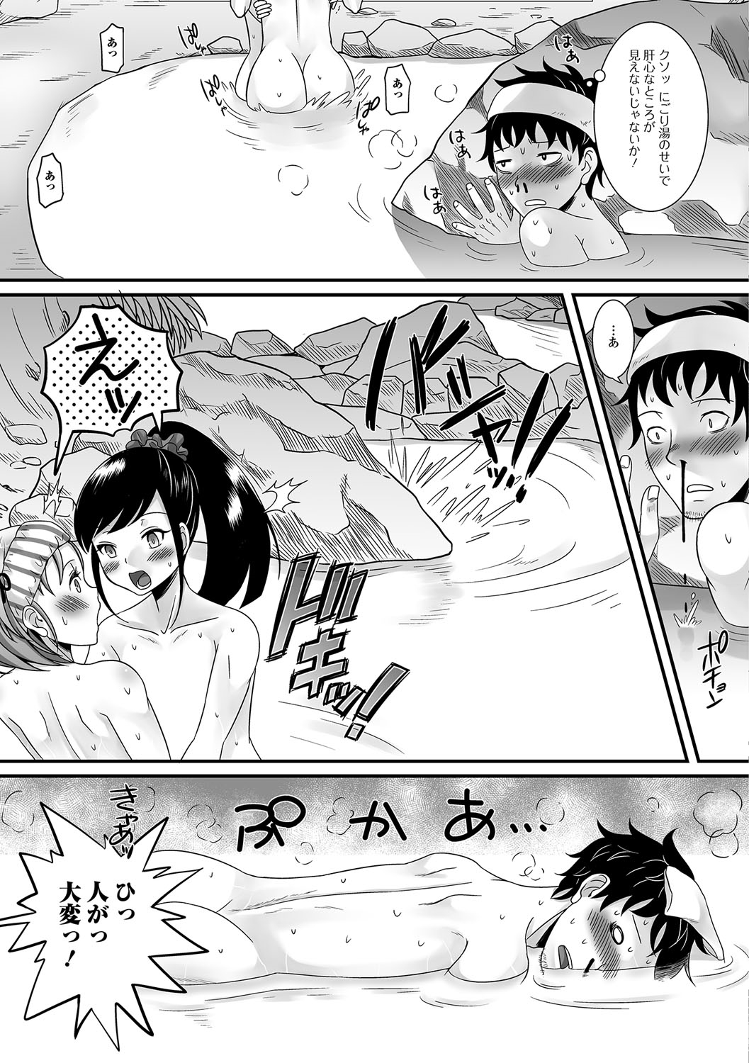 逆レイプ エロマンガ 毎日エロ漫画 - Part 4