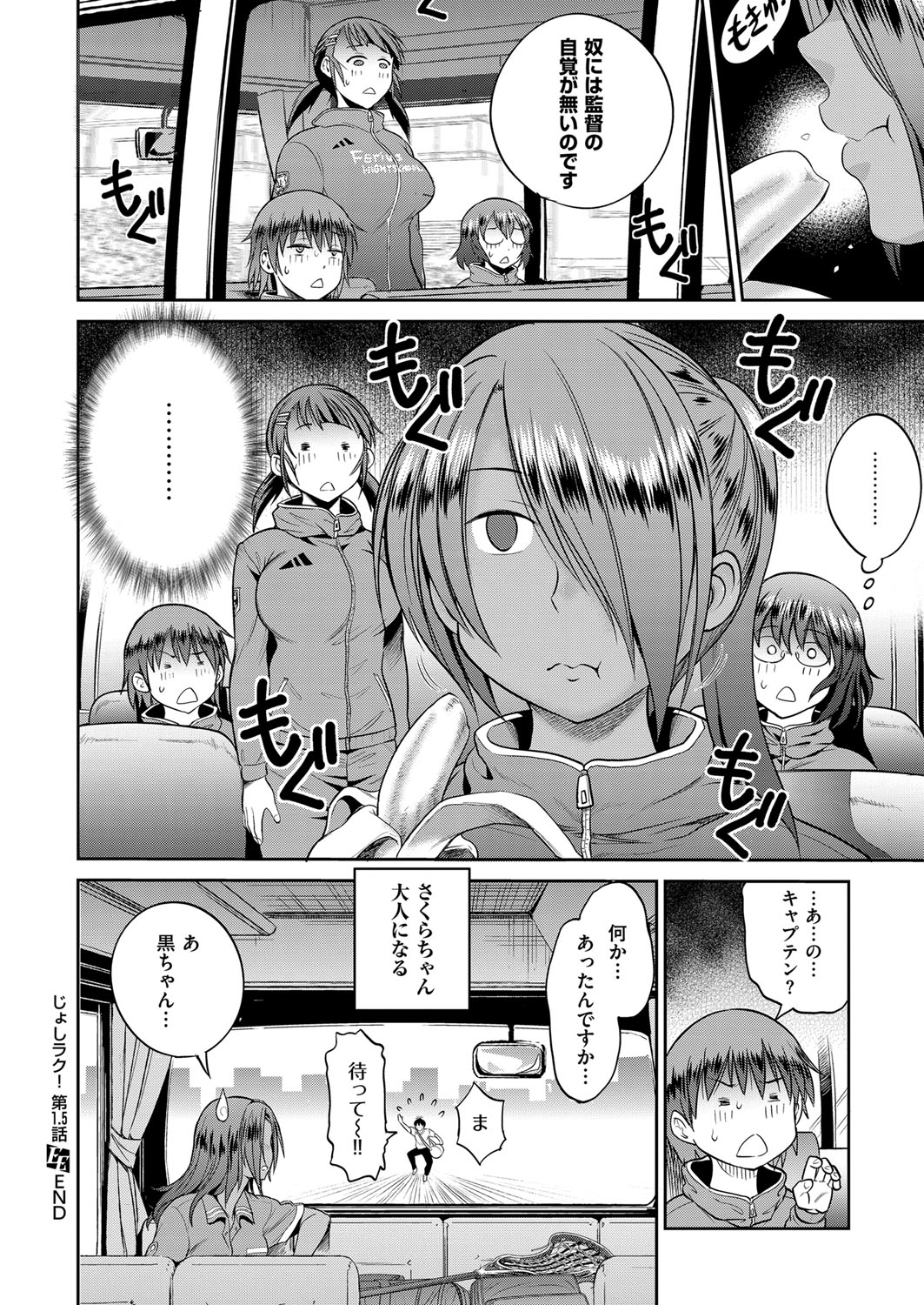 【エロ漫画】わがままなタレントが番組を放棄しちゃってADがメイドコスプレで枕接待しちゃって激しい中出し濃厚セックスでプロデューサーと絡みあっちゃう 毎日エロ漫画