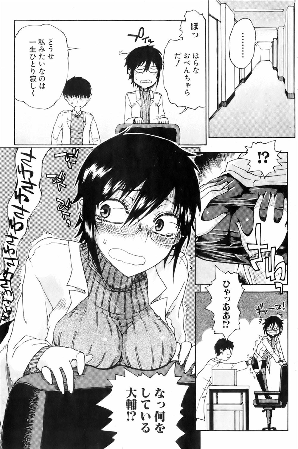 【エロ漫画】生まれつき母乳が出る体質の巨乳姉妹のおっぱいを吸いまくる兄ｗｗ激しい3Pでフェラにパイズリに中出しも注ぎまくっちゃう近親相姦セックスで処女奪う 毎日エロ漫画