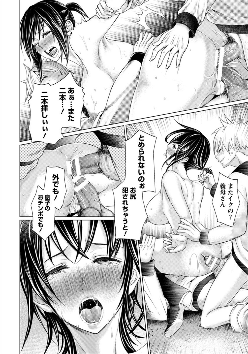 tes_mel エロマンガ 毎日エロ漫画