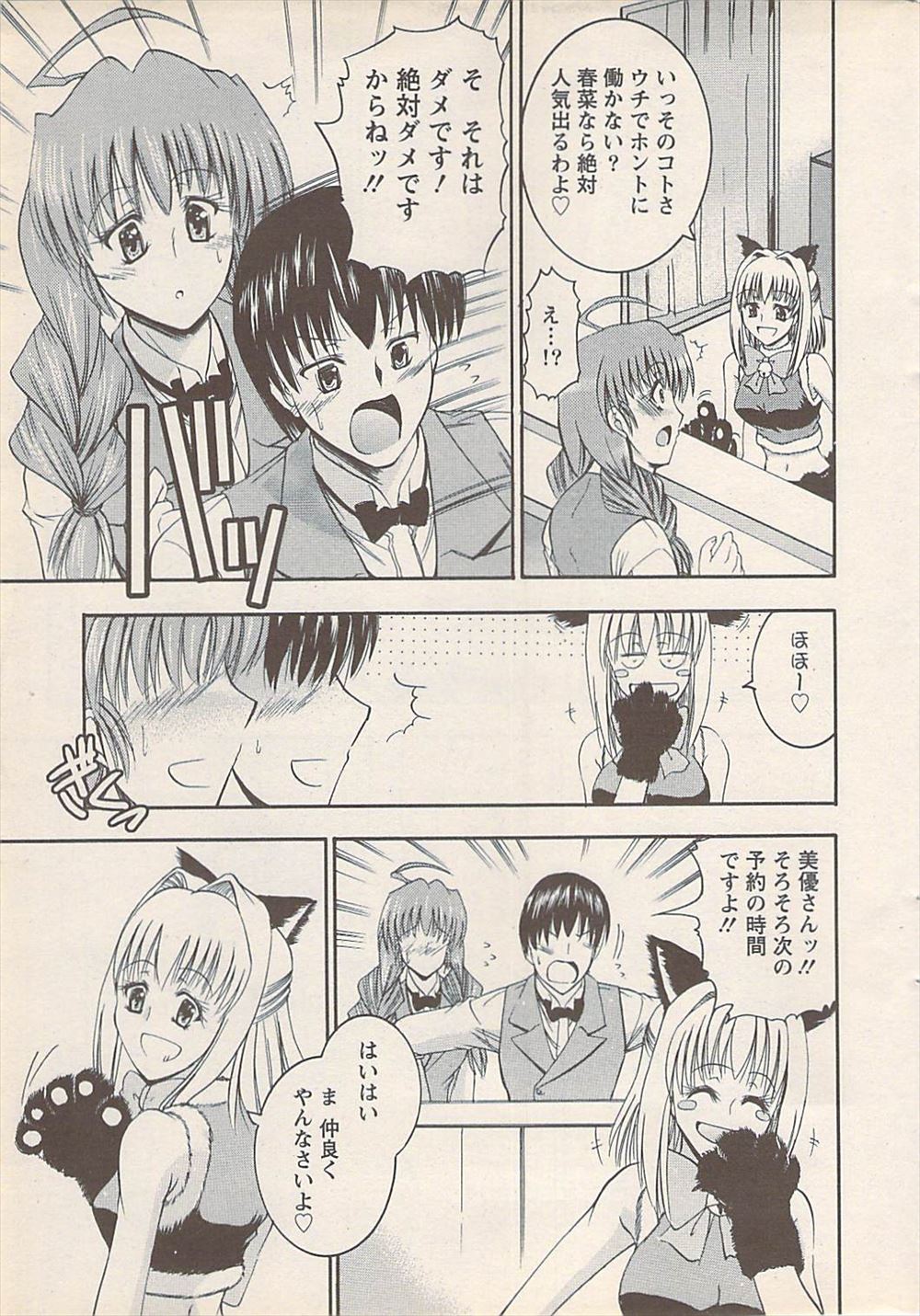 【エロ漫画】両親がいなくなったので糸が切れたように体を重ねる兄妹！妹まんこを何回もかき乱して近親相姦セックスしてしまう 毎日エロ漫画
