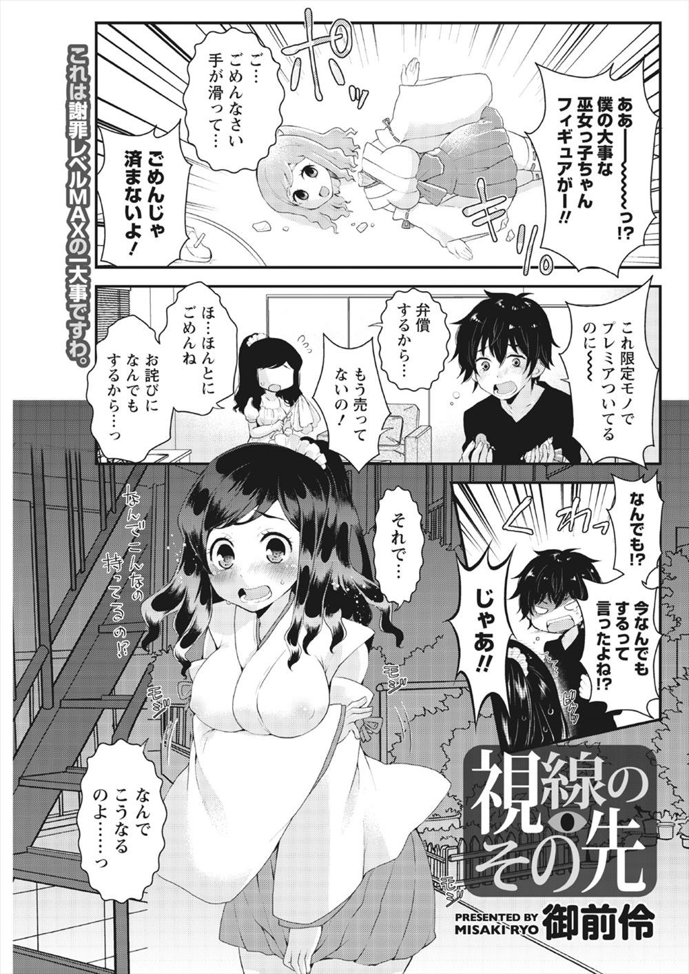 【エロ漫画】女装癖のあるショタが女装して女性専用車両に乗ったら同じく男の娘を見つけてしまう！彼から痴漢まがいのことをされて立ちマンアナルファックセックス生挿入中出し 毎日エロ漫画