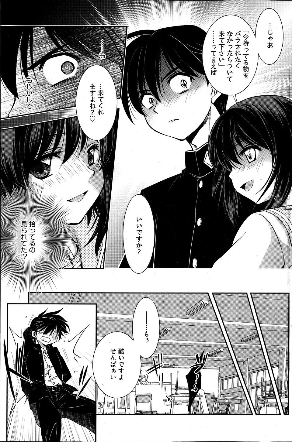 【エロ漫画】 生徒 マットプレイ