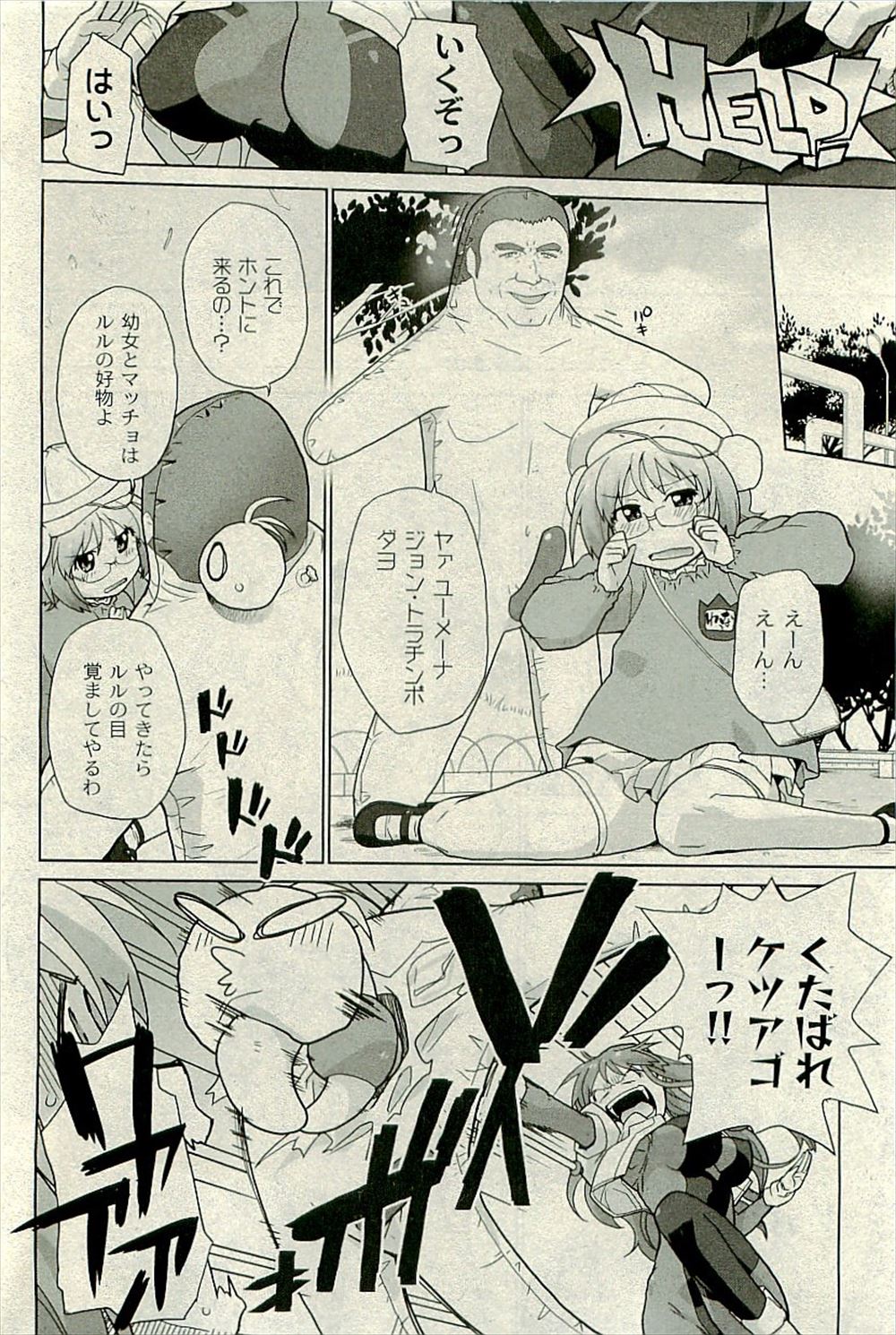 【エロ漫画】名前を書いた女とヤれるノートを使って電車で痴女に逆痴漢された男が映画館でパイズリフェラされお望み通り濃厚ザーメンを注いであげる 毎日エロ漫画