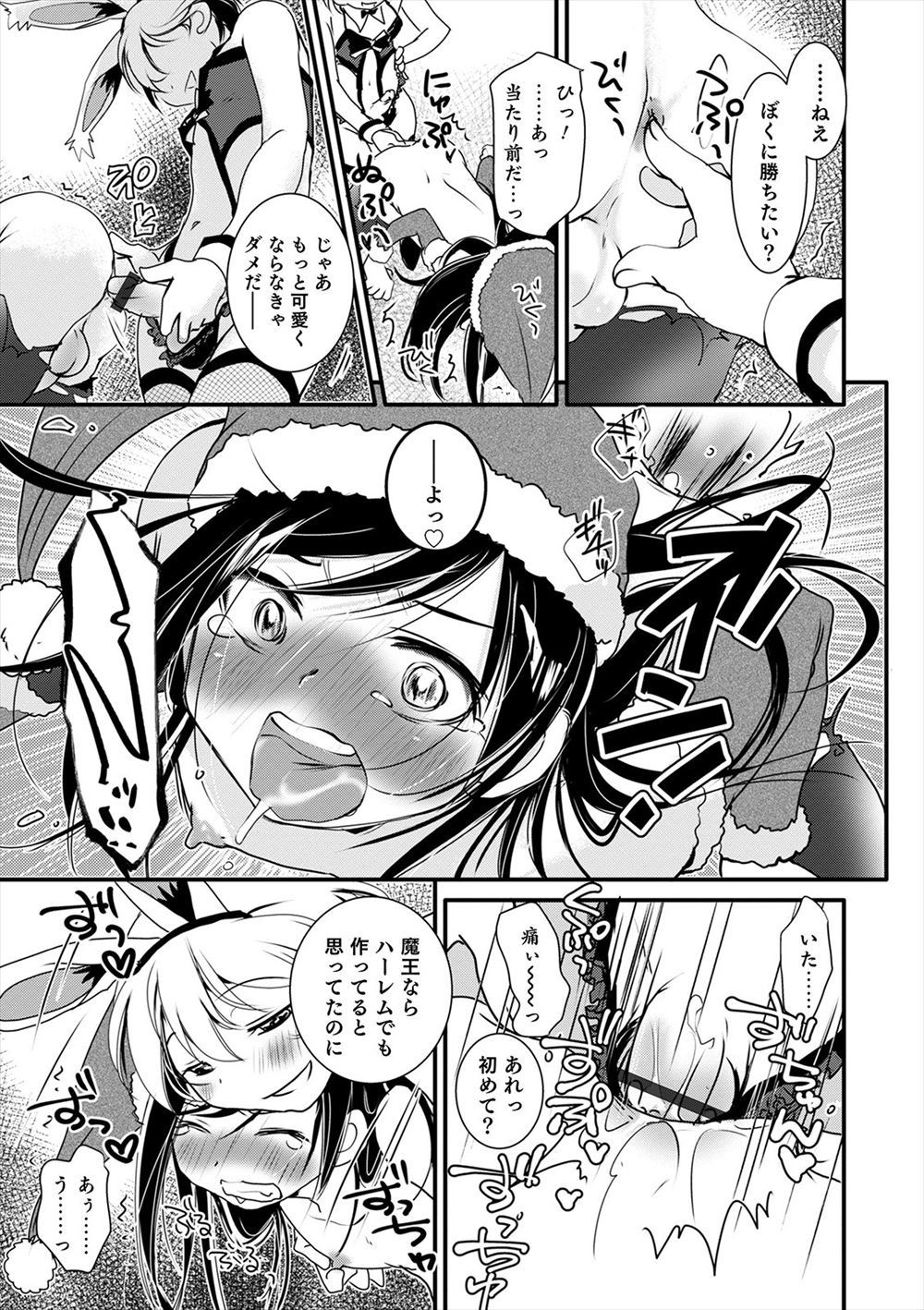 バック エロマンガ 毎日エロ漫画 - Part 190