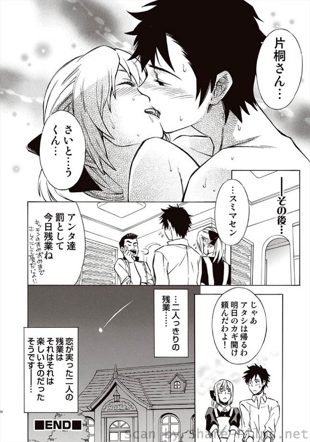 【エロ漫画】映画館でハーフの美人爆乳人気モデルの彼女と激しい中出し濃厚セックスで乱れまくりでかんじまくっちゃう 毎日エロ漫画