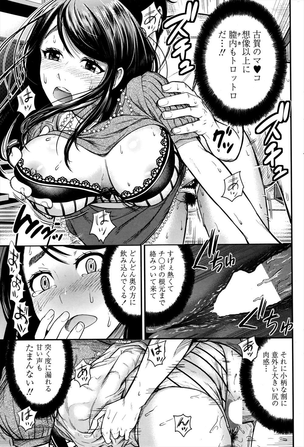 メイド エロマンガ 毎日エロ漫画 - Part 43