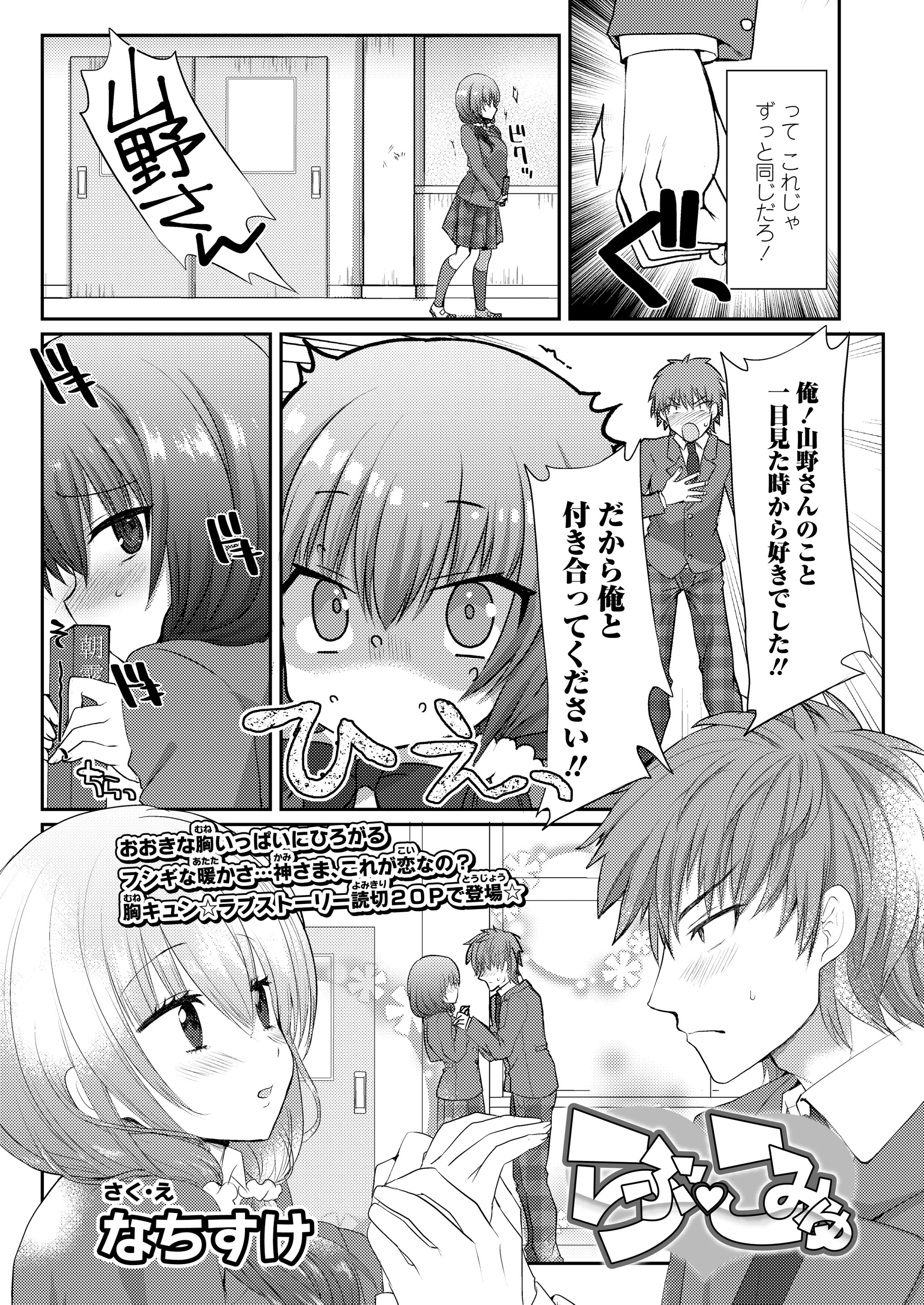 【エロ漫画】オナニーをしようとしていた童貞男だが、いきなり同じアパートの欲求不満な巨乳美人妻に押し入られてしまってチンポをフェラからの生挿入中出しNTR乱交セックスをすることになってしまうw 毎日エロ漫画