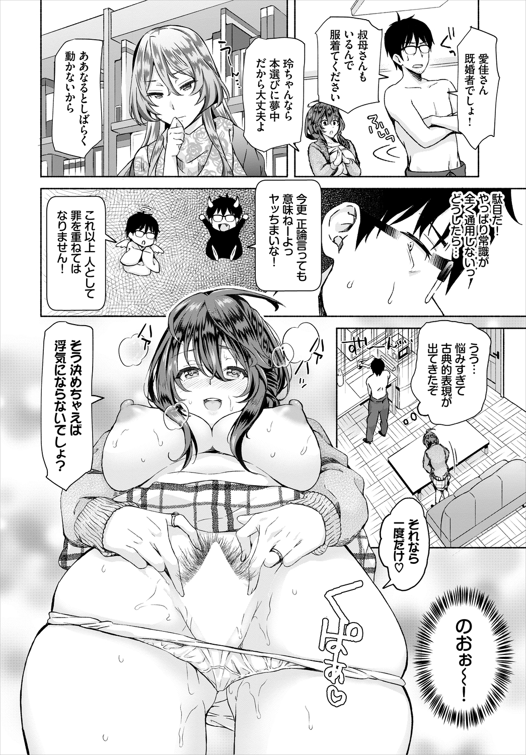 【エロ漫画】海で溺れてる黒髪清楚な美少女を助けたら深夜の海でベロチューして水着ずらして駅弁で水中挿入ww夜の水泳レッスンで初対面の女子のパイパンまんこに中出しできたw エロマンガ 毎日エロ漫画