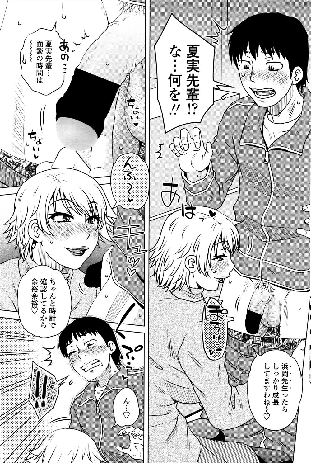 レズ エロマンガ 毎日エロ漫画 - Part 4