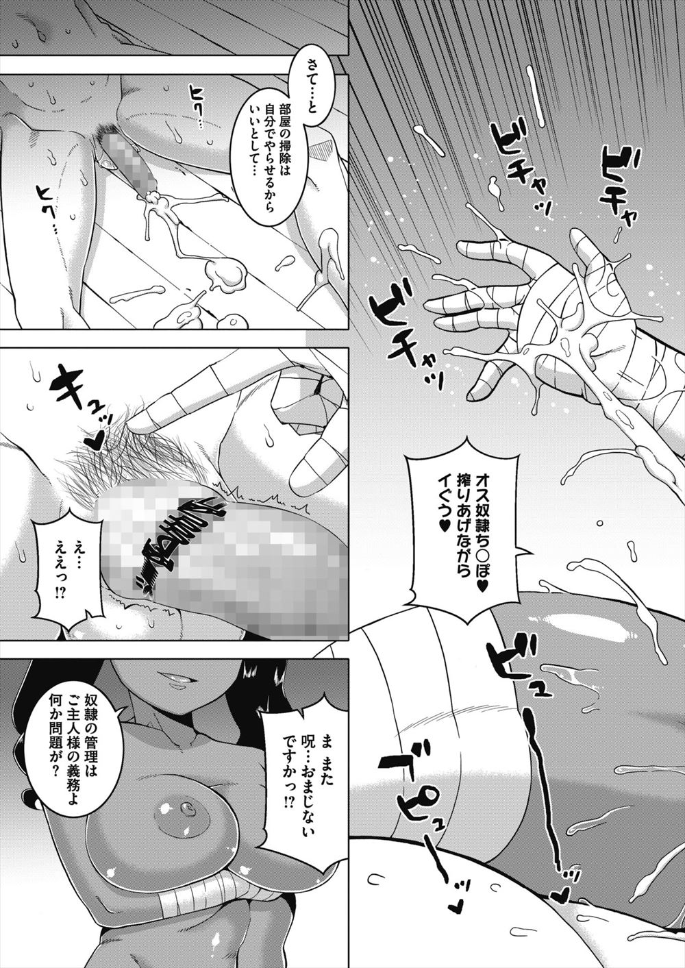 【エロ漫画】 オナニー 浮気
