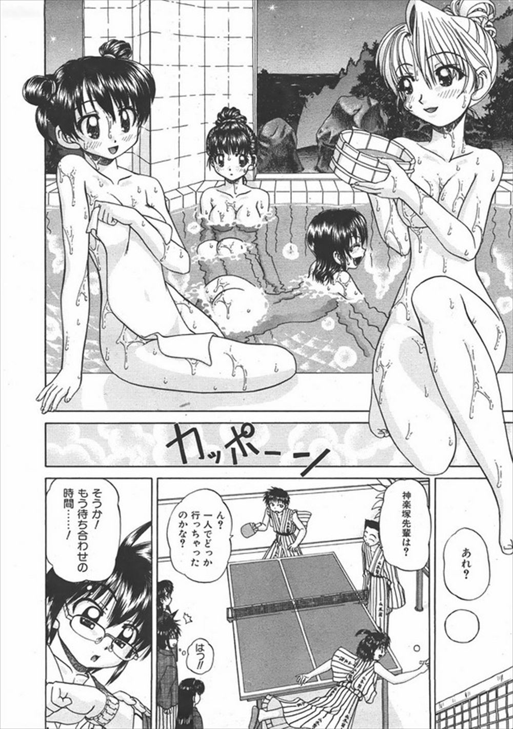 着物 エロマンガ 毎日エロ漫画 - Part 6