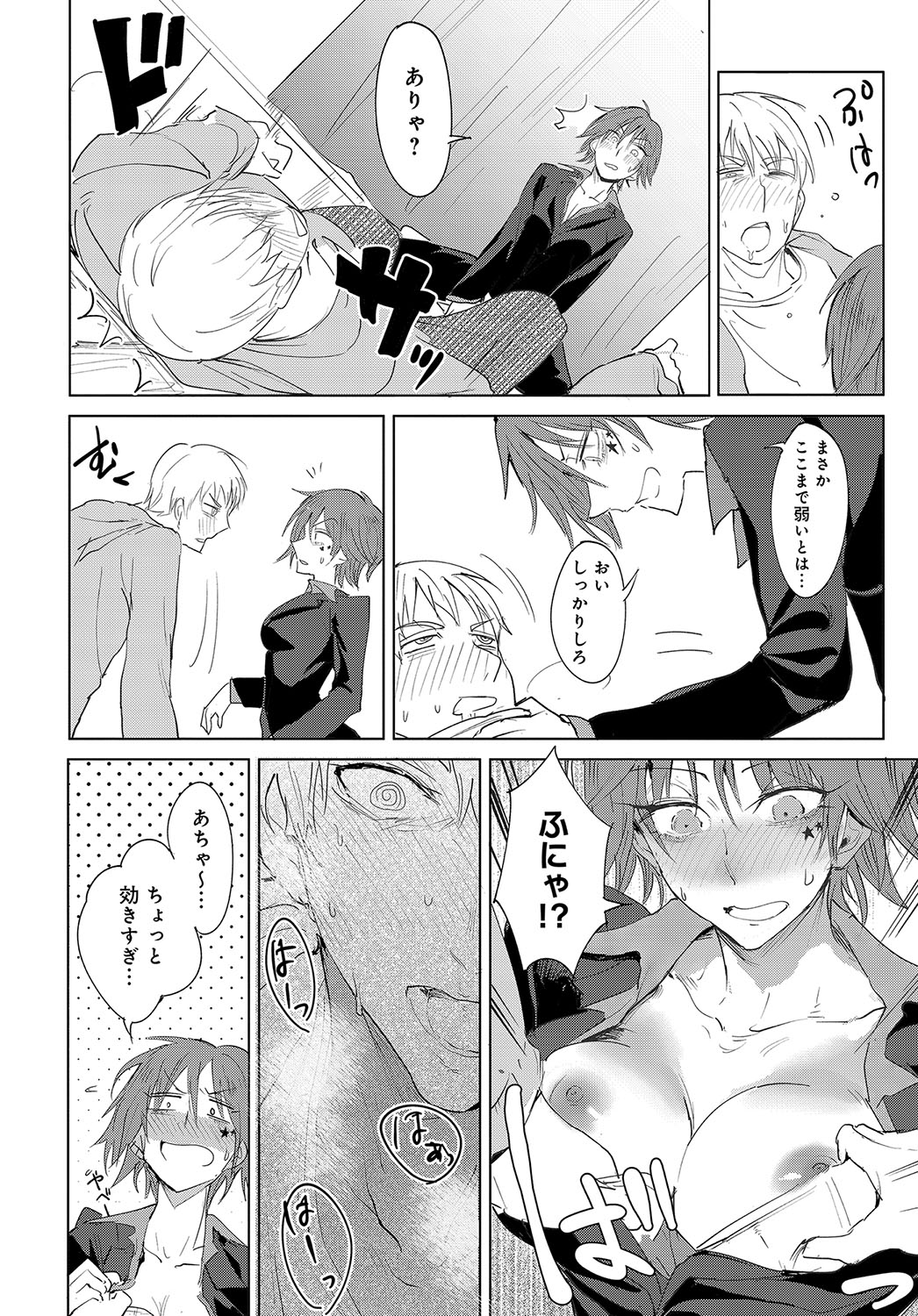 ひんでんブルグ エロマンガ 毎日エロ漫画