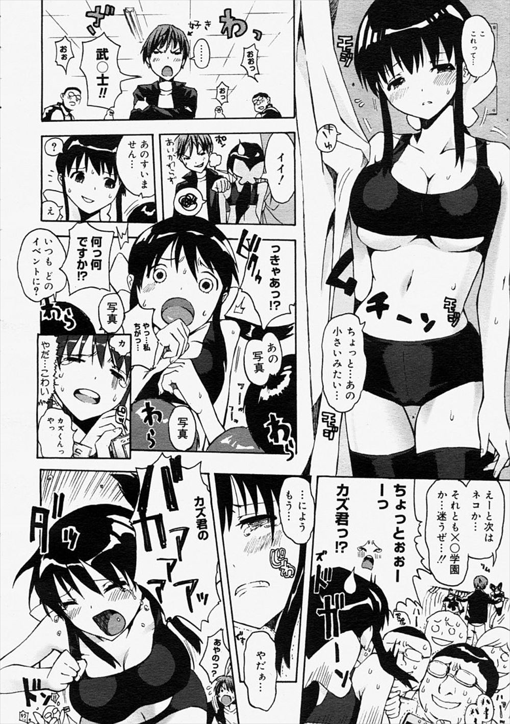 【エロ漫画】ずっと好きだったJKと友達のアシストのおかげで処女まんこに生挿入できることになった男子ｗｗとっくにぶっ飛んでるJKに中出しブチ込む 毎日エロ漫画