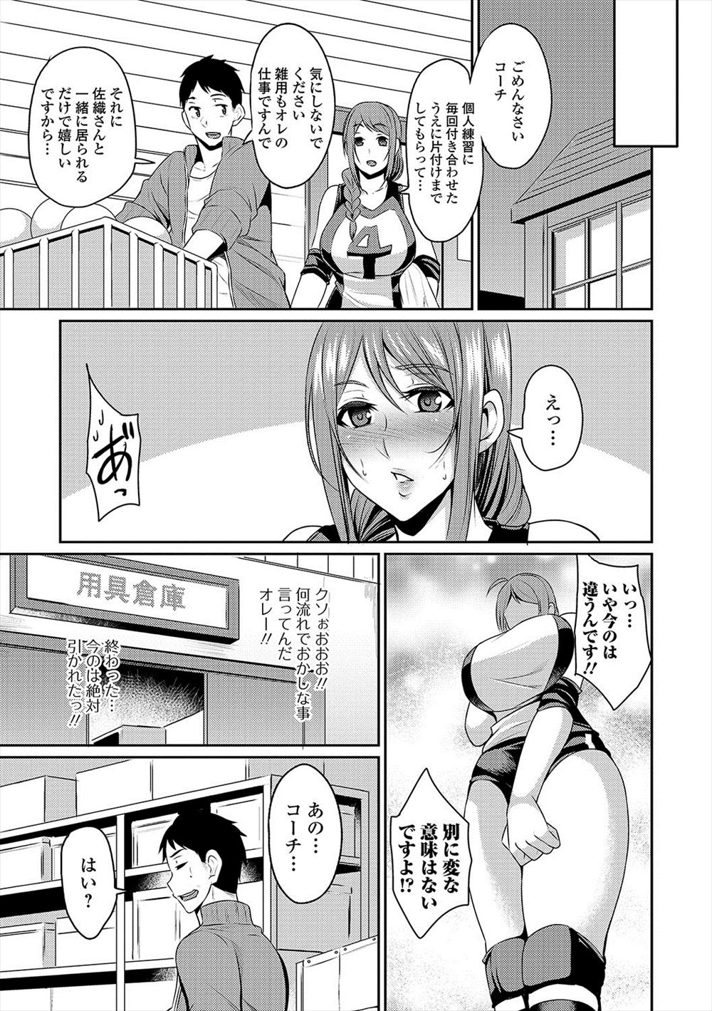 【エロ漫画】昔は結婚すると言っていた幼馴染が巨乳美人生徒会長になり釣り合わないメガネ男。懐いてくるので野外露出と野外放尿を命令したら従って、純愛生セックス生中出しで処女喪失・・・ エロマンガ 毎日エロ漫画