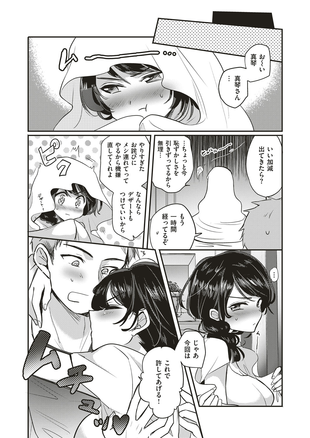 【エロ漫画】クリスマスの合コンで美少女男の娘な弟が参加していてカップルになってしまった兄が、実はブラコンだった弟に誘われいちゃラブホモセックスしてしまう！ エロマンガ 毎日エロ漫画