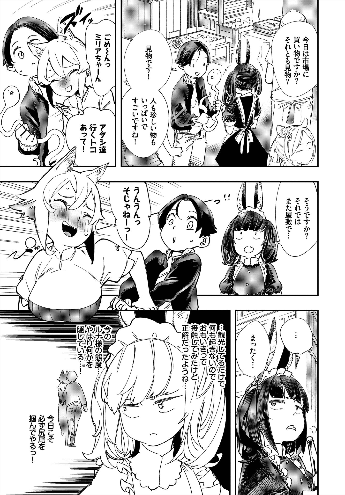 【エロ漫画】精液検査をするために病室でオナニーしていたらずっと巨乳美人ナースが観察していて、遅いと言われパイズリフェラから中出し逆レイプで精子を搾り取られたｗ エロマンガ 毎日エロ漫画