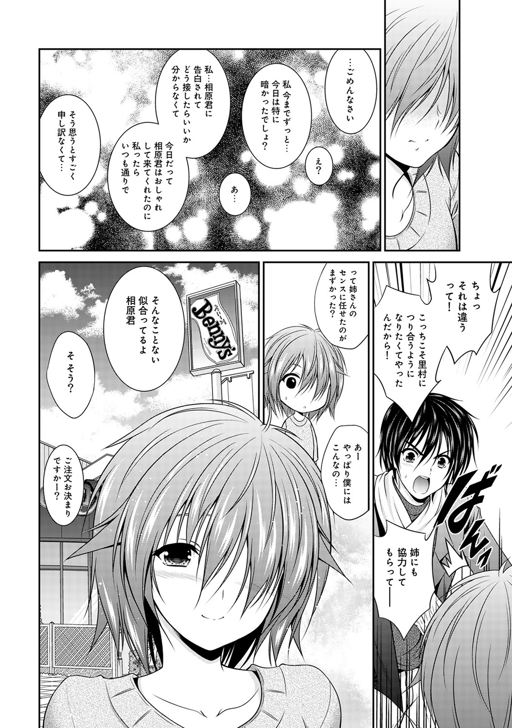 【エロ漫画】援助交際の罪で捕まってしまった巨乳ビッチなJKちゃん…そんな彼女がデカマラをぶち込まれて後背位ピストンで犯されまくるお仕置きレイプ！ エロマンガ 毎日エロ漫画
