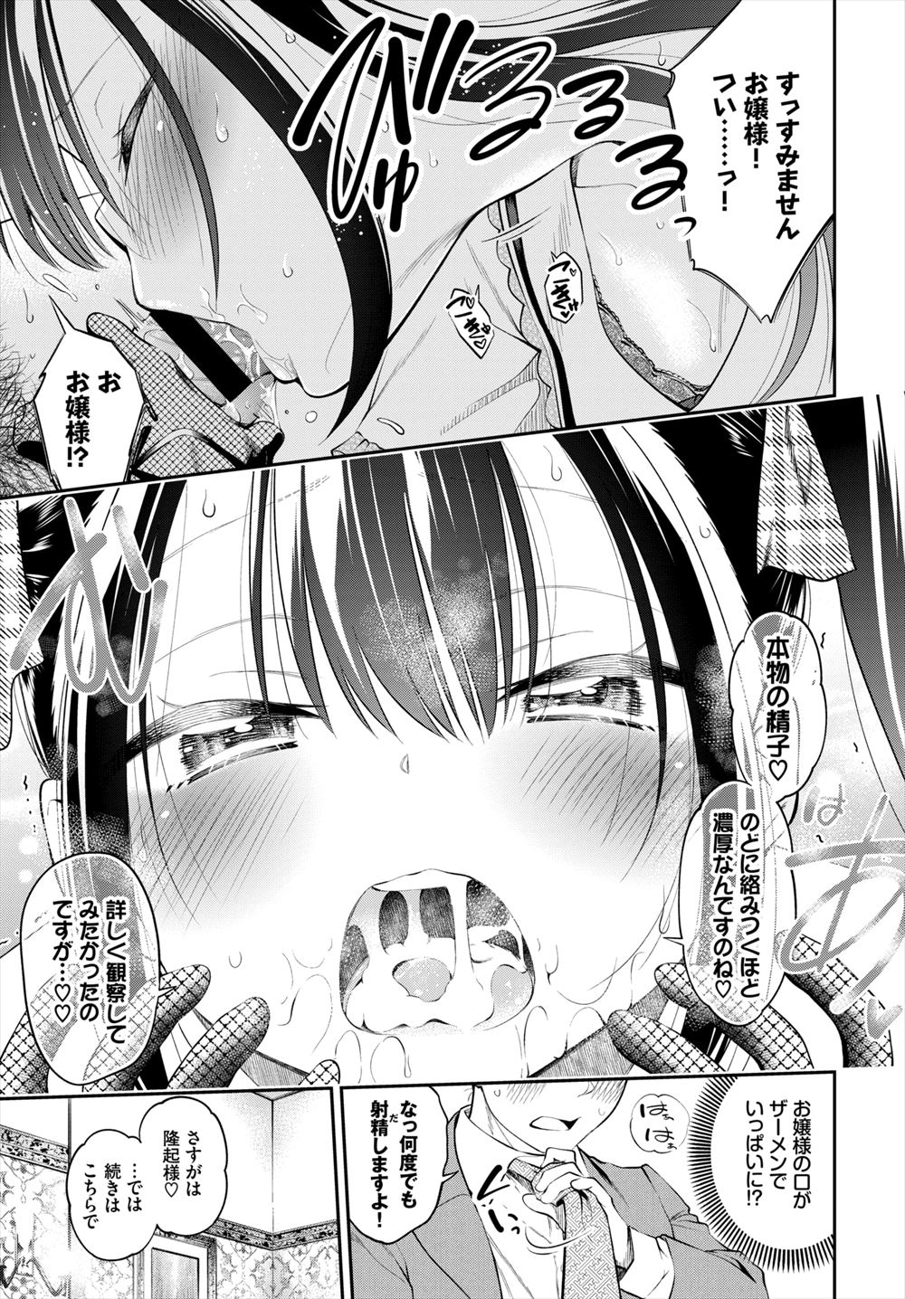【エロ漫画】小さい頃に好きだと言ってくれていた幼なじみがうちで居候をはじめたが、姉と妹と関係を持ったのを知った美少女JKが自分ともしないと許さないと処女を捧げ中出しセックスしてしまう！ エロマンガ 毎日エロ漫画
