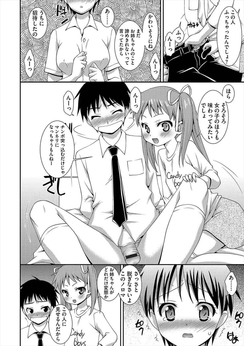 nohito エロマンガ 毎日エロ漫画
