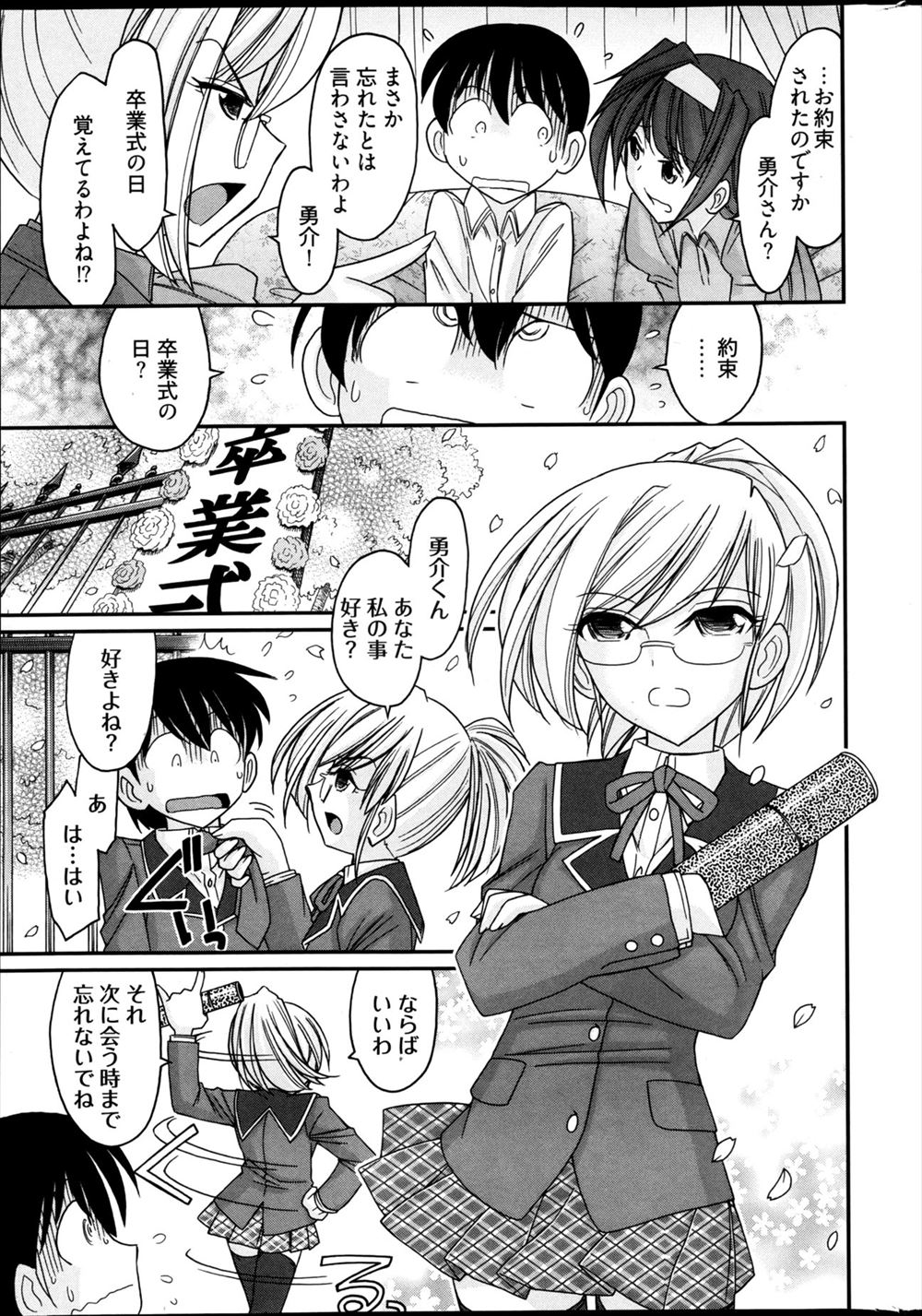 【エロ漫画】はじめて彼女ができたけど幼なじみにまで告白されて…激しい3P濃厚セックスで乱れまくってかんじまくっちゃう！ エロマンガ 毎日エロ漫画