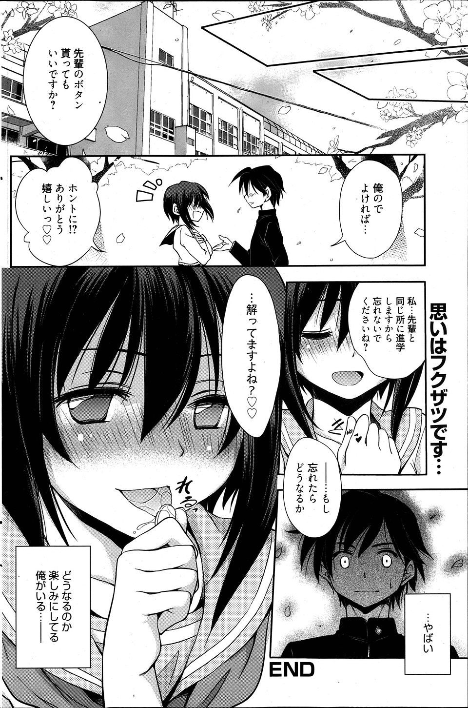 【エロ漫画】 NTR 男の娘