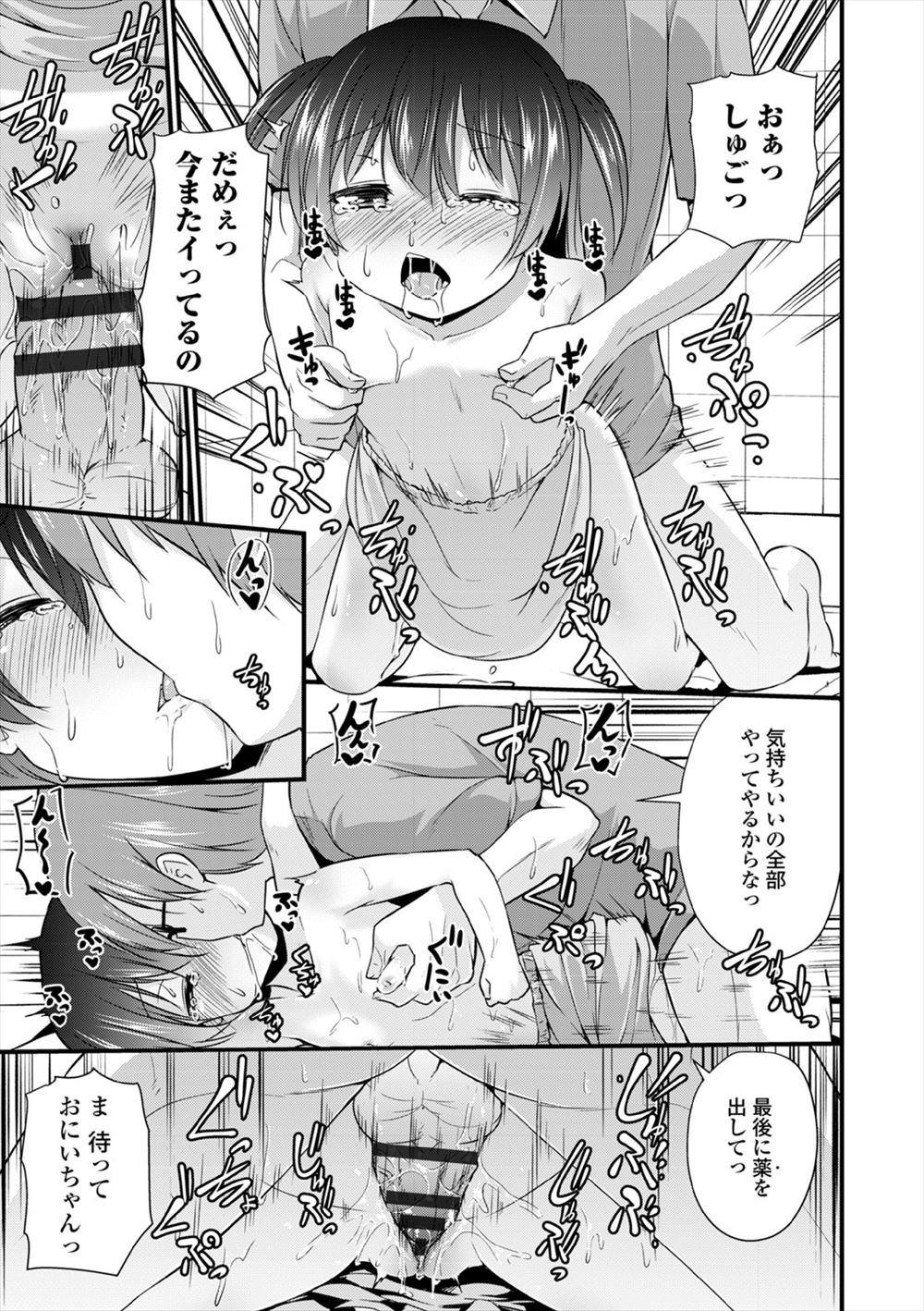 【エロ漫画】成績優秀なJKは男教師の性奴隷肉便器！ローター徘徊はもちろん浣腸注入されてアヘ顔脱糞スカトロプレイ！ エロマンガ 毎日エロ漫画