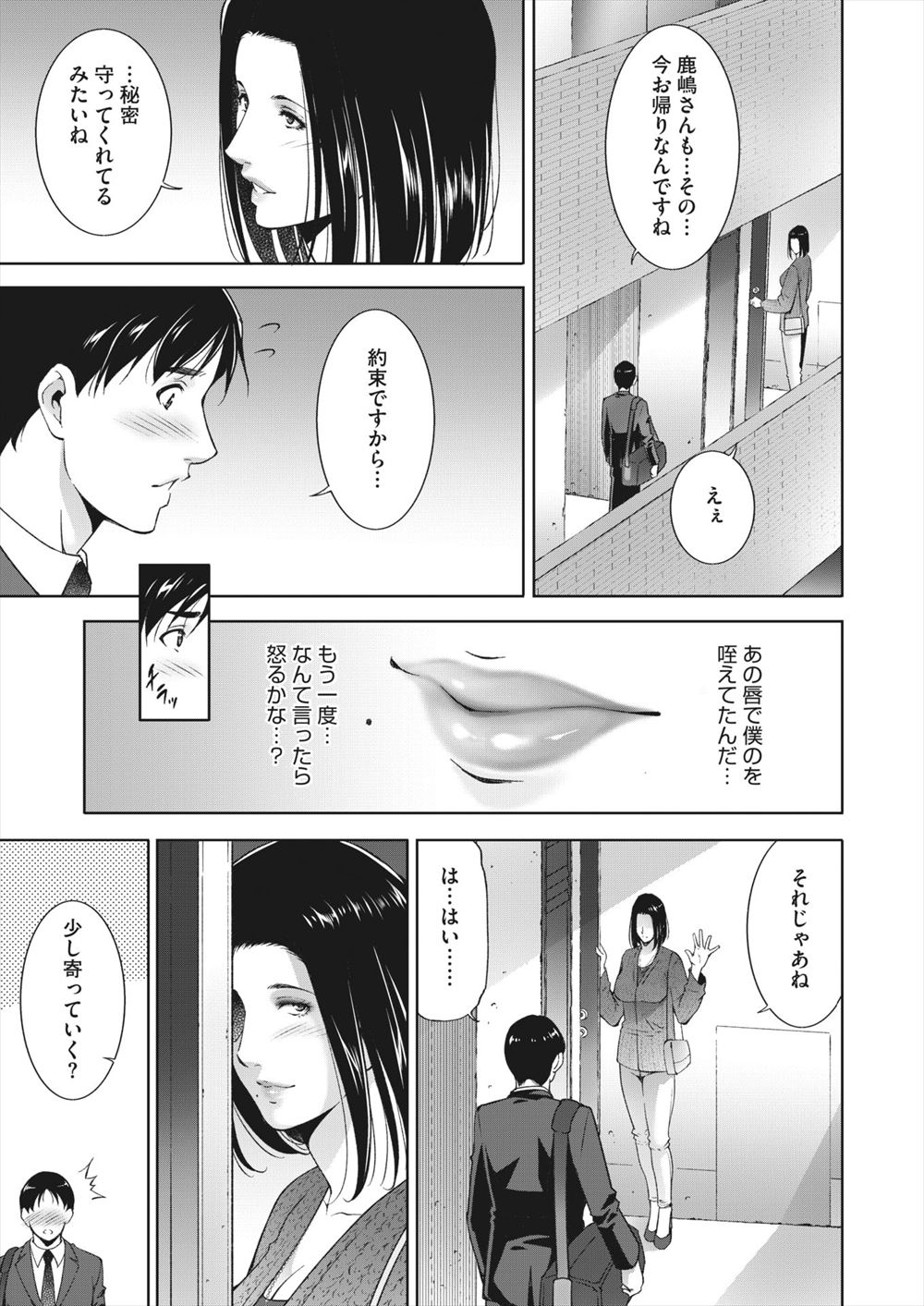 【エロ漫画】優秀な巨乳美人大尉が慰安婦にされて触手責めでアヘ顔になりながら乱れ狂ってチンポガンガン突きまくられておまんこおかしくなっちゃう 毎日エロ漫画