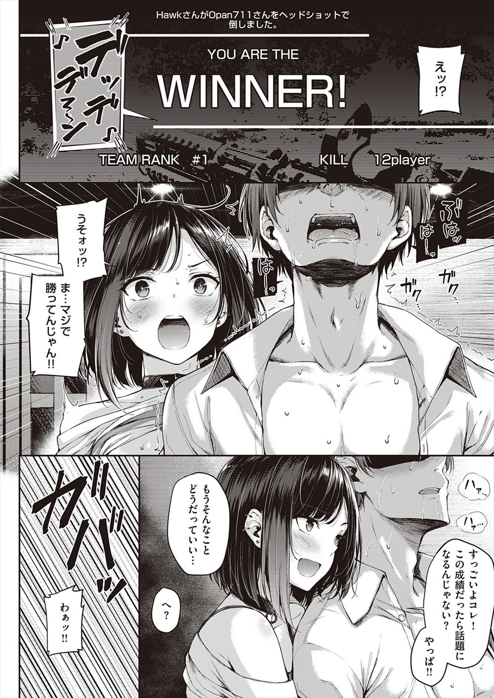 【エロ漫画】酔っ払ったイケメン先輩を家に送り届けたら巨乳美人で欲求不満な奥さんに誘惑されて激しいNTRセックスで乱れまくっちゃう 毎日エロ漫画