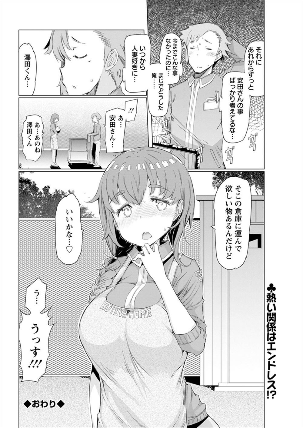 ドクター エロマンガ 毎日エロ漫画