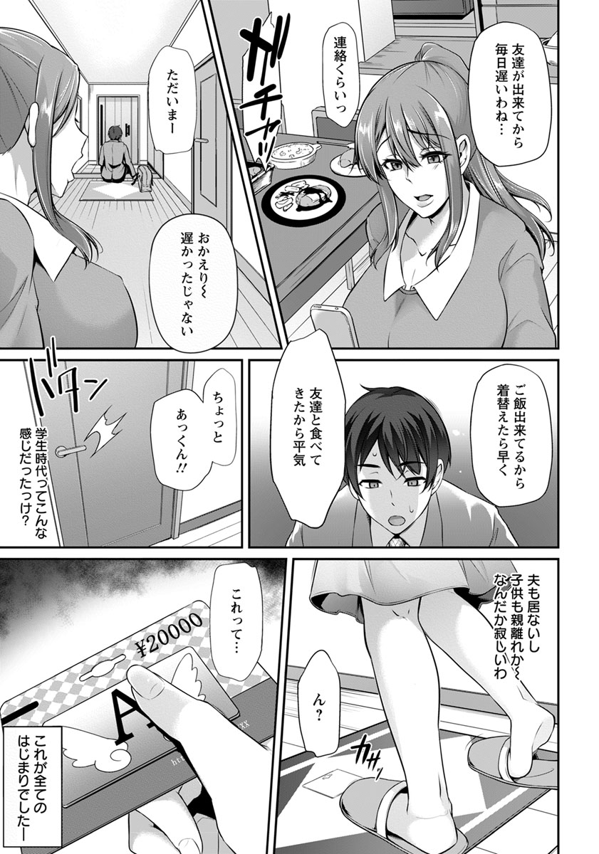 【エロ漫画】一度は別れた女医とまた再会して求めずにはいらない女！目隠しして手マンしながらおっぱいしゃぶりレズエッチで快楽をあたえまくる 毎日エロ漫画