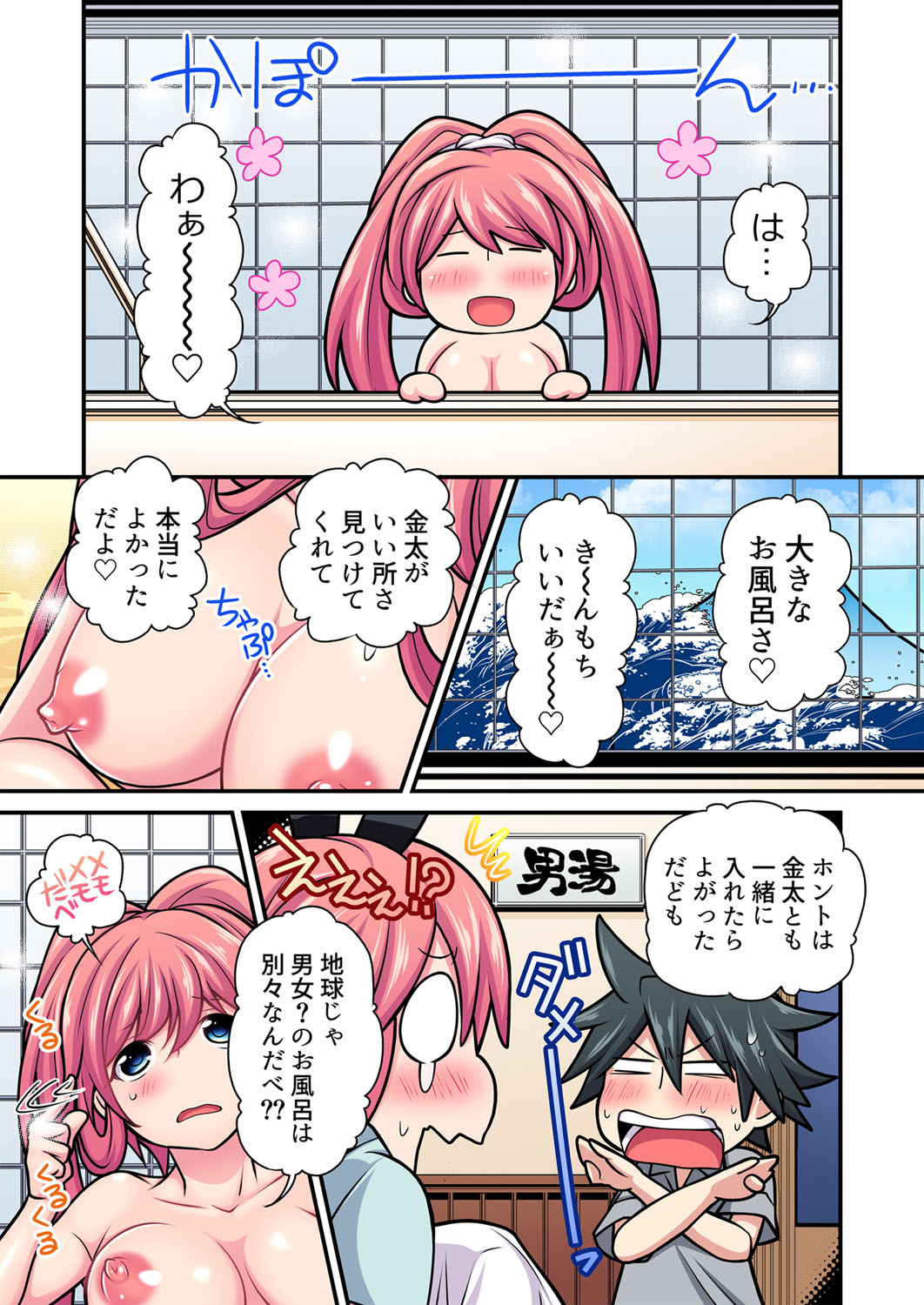 【エロ漫画】ローターオナニーしてた女の頭の中にバイト男子が浮かんできてエロ妄想しながらもうバカでいいからと思い出し大量潮吹きして逝く 毎日エロ漫画