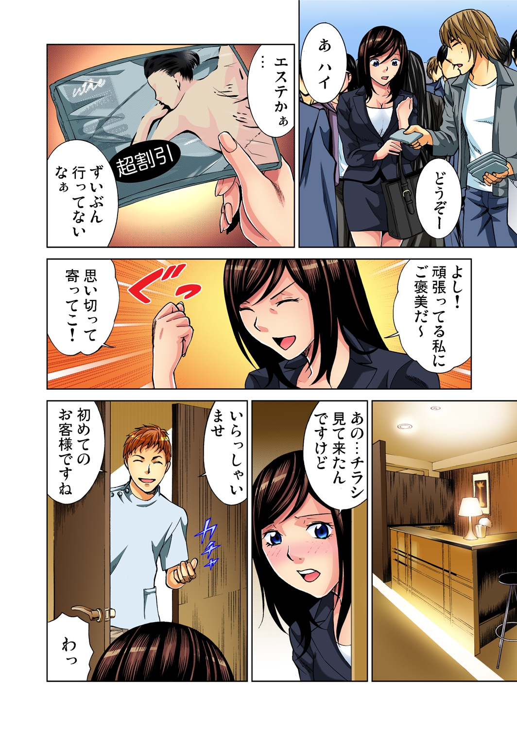 【エロ漫画】巨乳美少女ＪＫが彼氏に悪ふざけで逆痴漢しているところをクラスメイトのチャラ男に盗撮される。それをネタに脅され痴漢浮気生セックス生中出しで堕ち・・・ エロマンガ 毎日エロ漫画