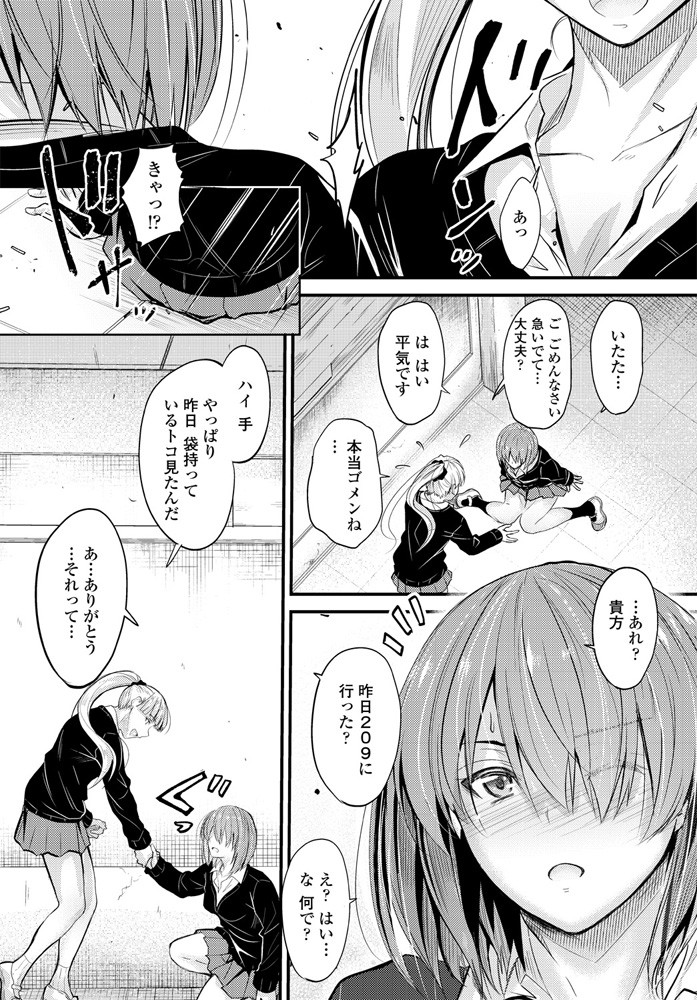 巨乳 エロマンガ 毎日エロ漫画 - Part 9