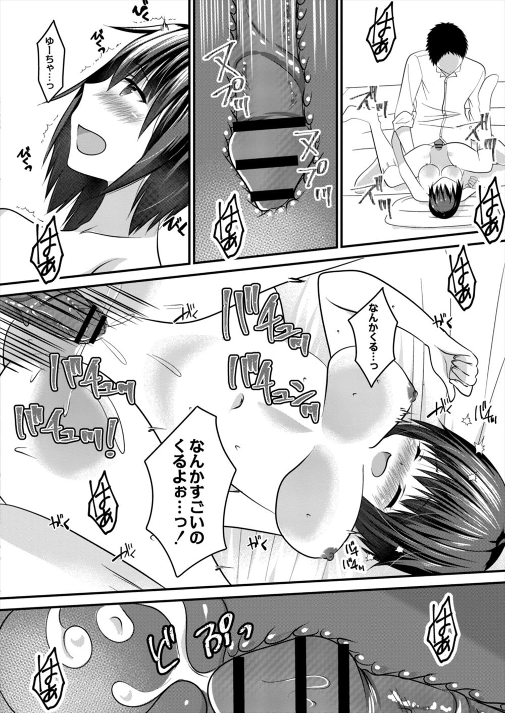 【エロ漫画】公衆便所に隠れてクラスメイトのJKとフェラチオたちマンファックイチャラブセックスしちゃう男子生徒 毎日エロ漫画