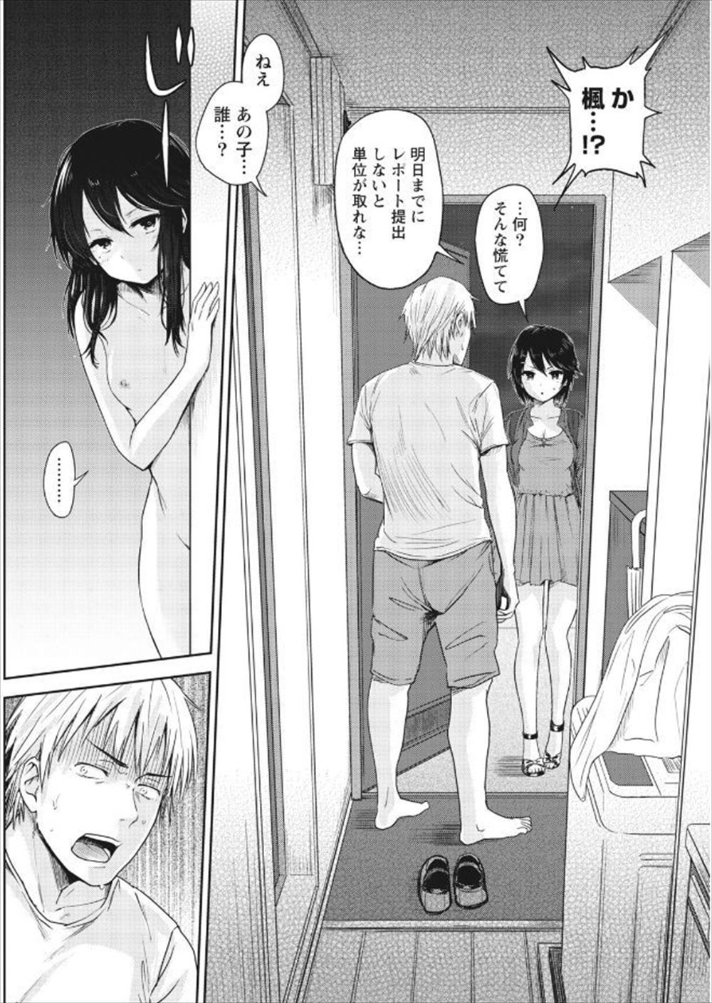 【エロ漫画】友達の姉である巨乳美女の裸を見た見返りとしてフェラ抜きされるwパイパンマンコに騎乗位で生挿入して押し倒してから正常位でも再生挿入中出しセックス 毎日エロ漫画