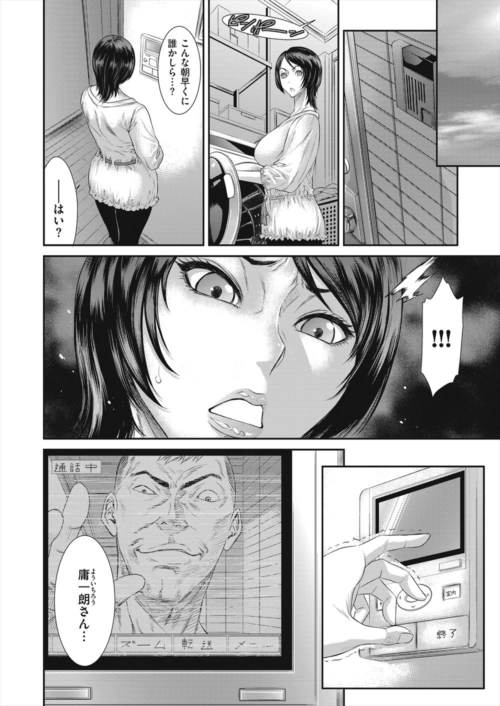 【エロ漫画】高飛車な巨乳お嬢様JKをツイスターゲームでどんどん服脱がせて煽ってクンニして中出し濃厚セックスでもうちんぽに夢中に 毎日エロ漫画