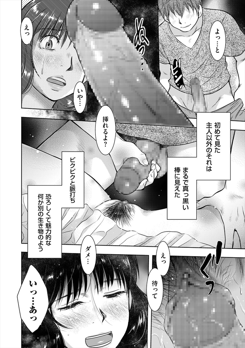 セクハラ エロマンガ 毎日エロ漫画 - Part 14
