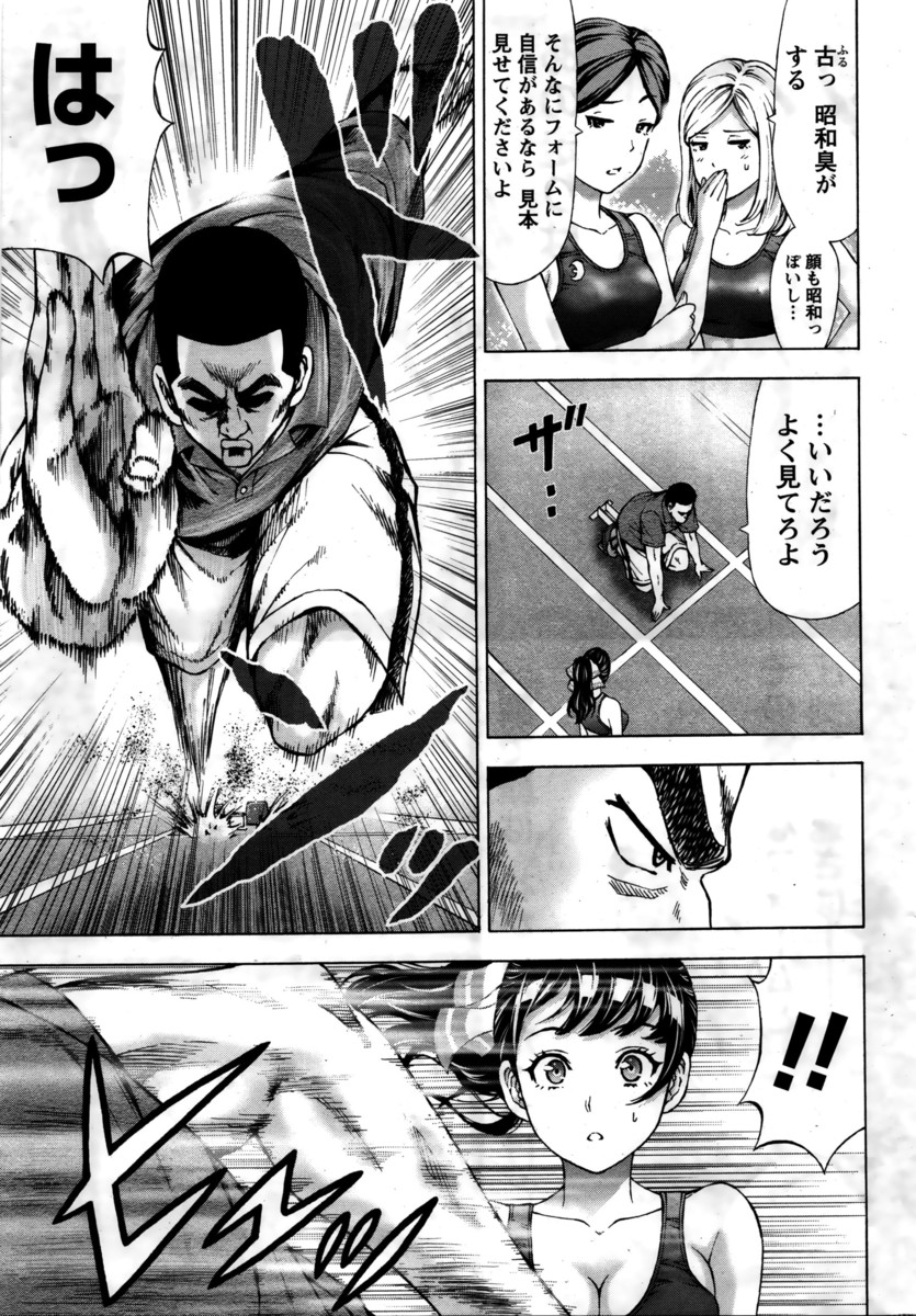 【エロ漫画】告白した巨乳美人JK先輩に休日に教室に来てと言われた男が行くとメガネ＆私服姿の先輩に誘惑されるw手コキ射精をさせられてから童貞チンポを騎乗位生挿入して中出し筆おろしw エロマンガ 毎日エロ漫画
