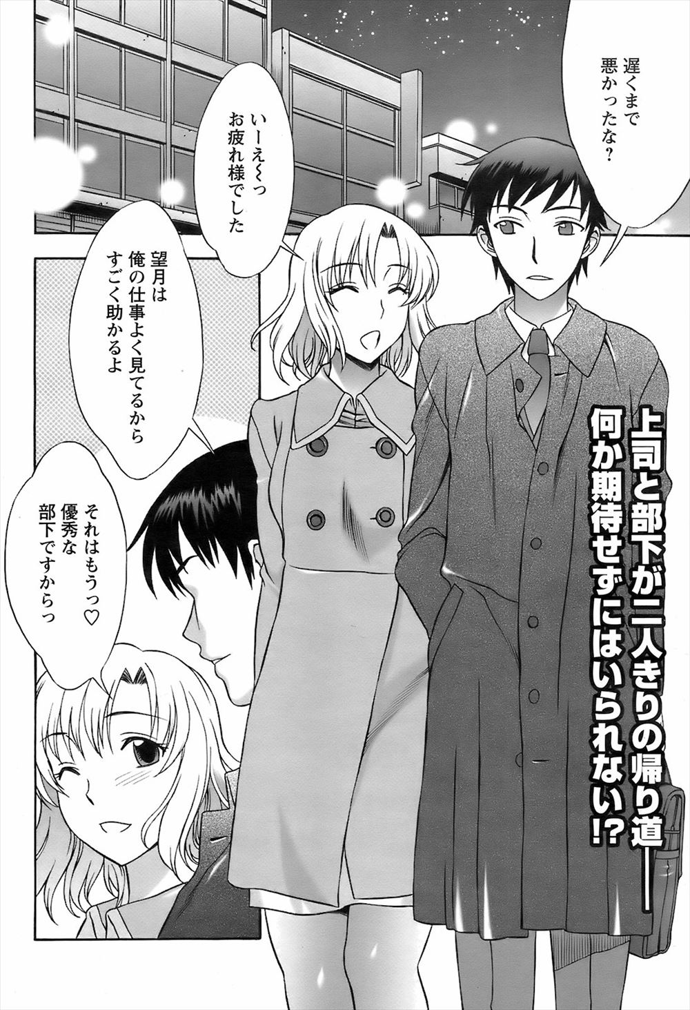 毎日エロ漫画 フェラ剥き