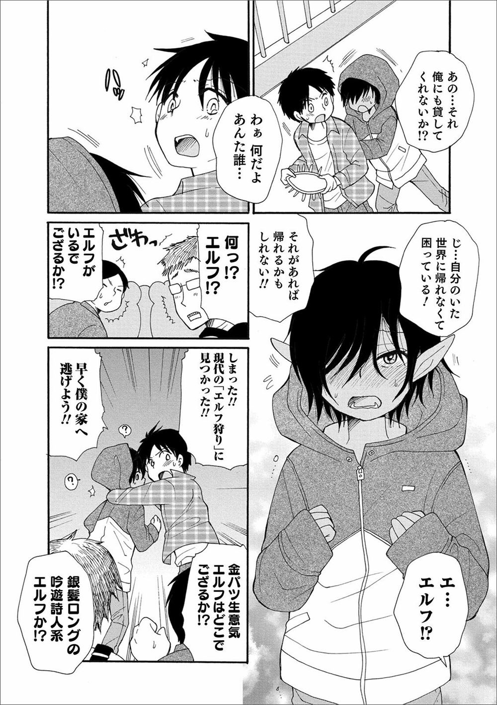 【エロ漫画】女装癖のあるショタが女装して女性専用車両に乗ったら同じく男の娘を見つけてしまう！彼から痴漢まがいのことをされて立ちマンアナルファックセックス生挿入中出し 毎日エロ漫画