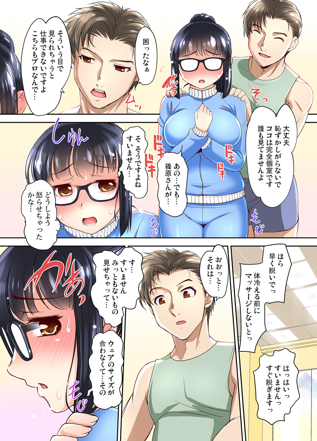 武田空 エロマンガ 毎日エロ漫画