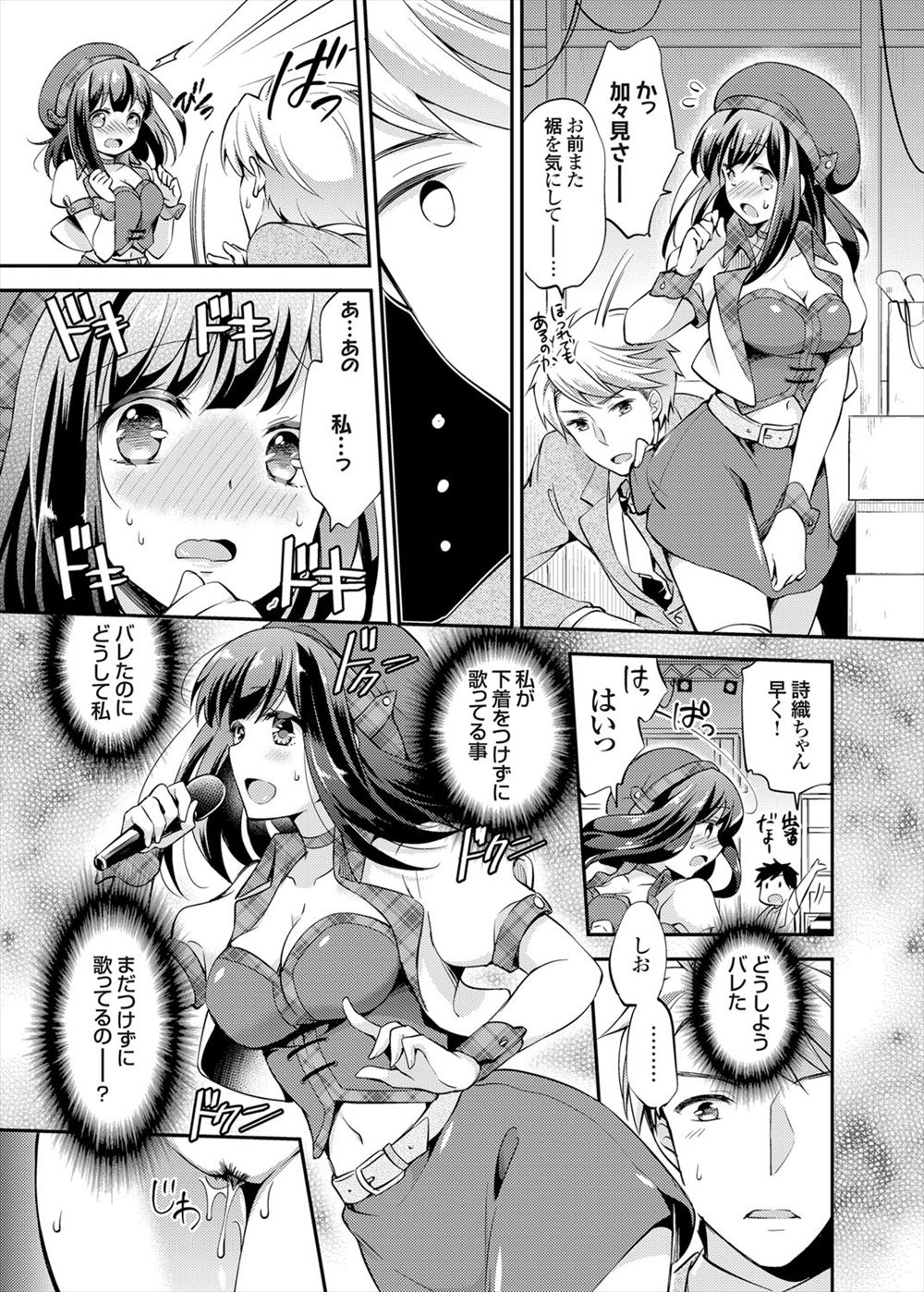 【エロ漫画】童顔爆乳の彼女が処女喪失後ビッチ化して亀頭責めフェラで口内射精させお掃除フェラから釘打ちピストンwwアナルにローター責めして駅弁で中出しする彼氏w エロマンガ 毎日エロ漫画
